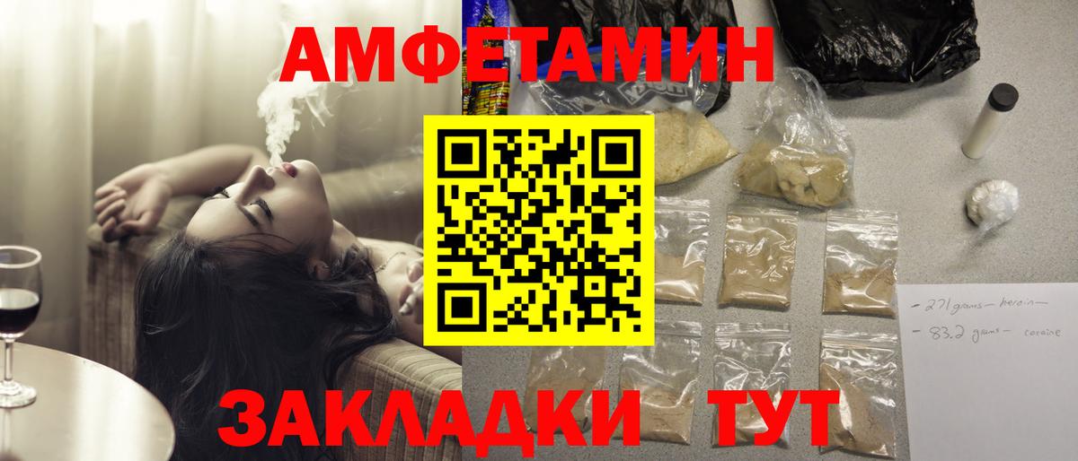Amphetamine Розовый Рассказово