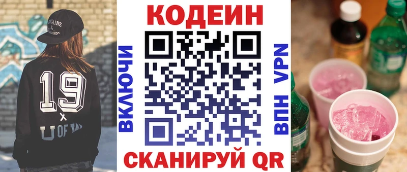 darknet наркотические препараты Рассказово Кодеин Purple Drank где купить наркоту