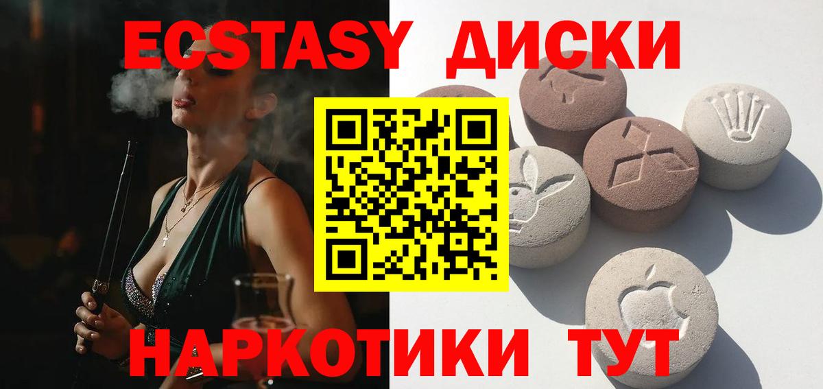 Экстази  Ecstasy 250 мг  Экстази Дубай  Вход с VPN  Рассказово 