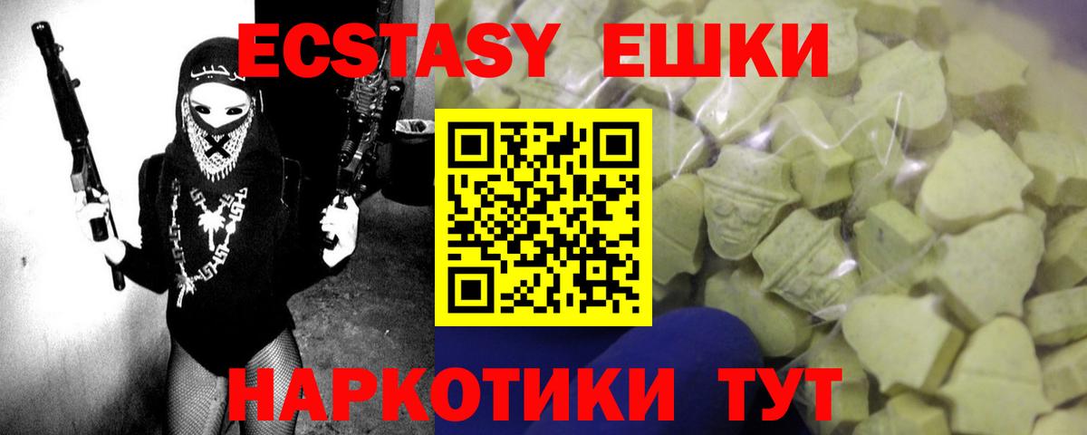 Экстази 280 MDMA Рассказово