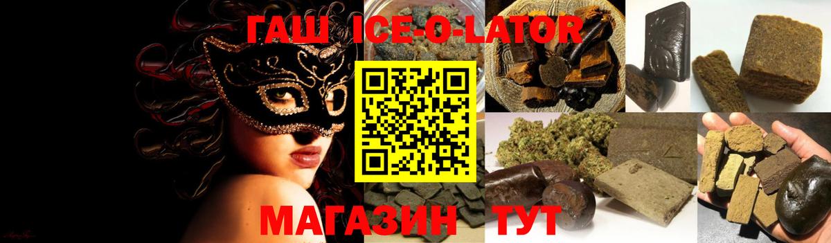 ГАШИШ убойный Рассказово