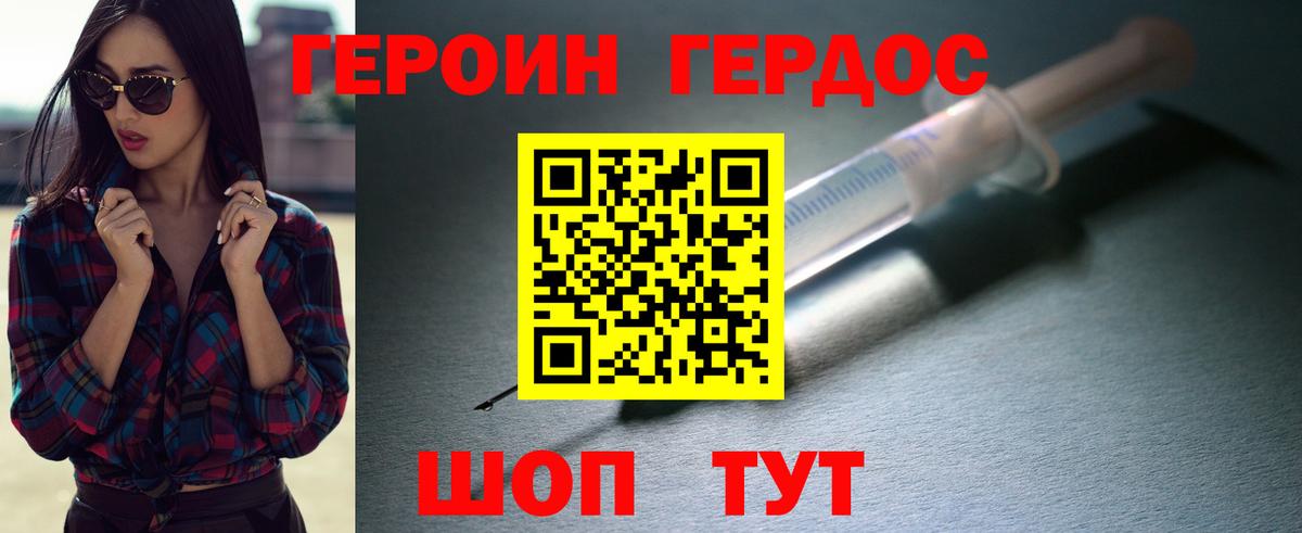 Рассказово  Героин  Вход с VPN  ГЕРОИН VHQ 