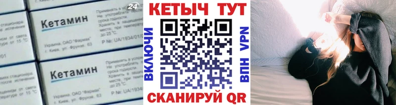 КЕТАМИН VHQ  магазин продажи   Рассказово 