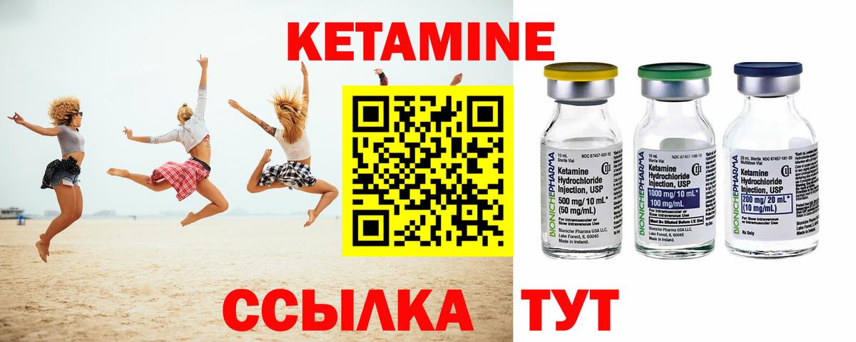 Кетамин VHQ  Вход с VPN  Рассказово 