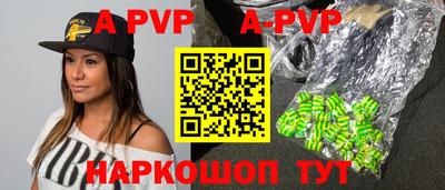 а пвп мука Камышлов