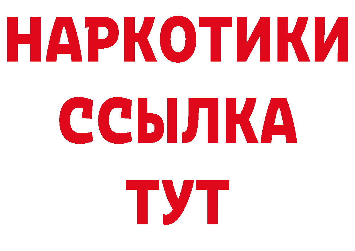 ГАШ гашик как войти это блэк спрут Рассказово