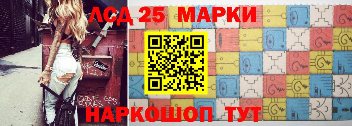 Лсд 25 экстази ecstasy Рассказово