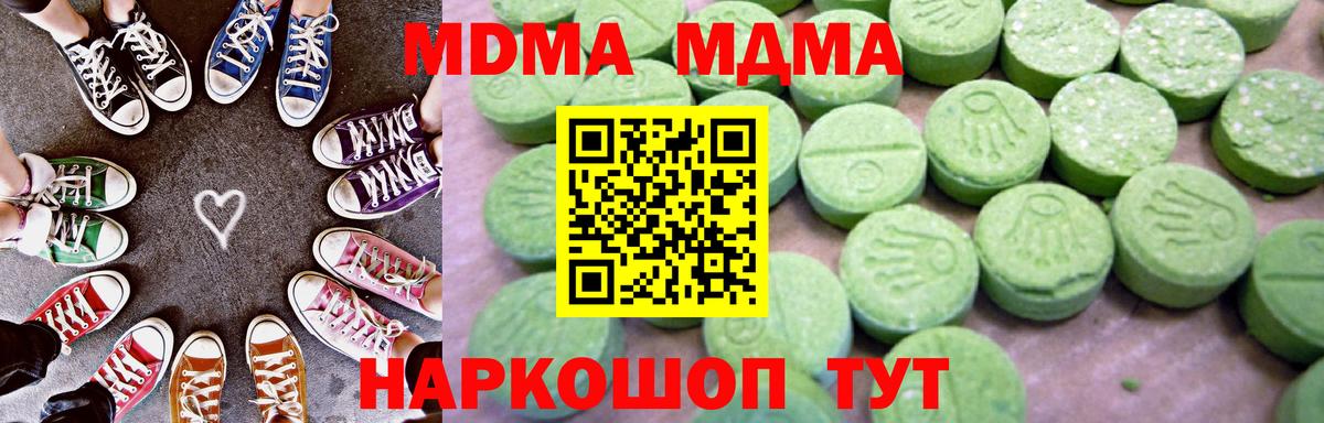 MDMA  MDMA crystal  Вход с VPN  MDMA VHQ  Рассказово 