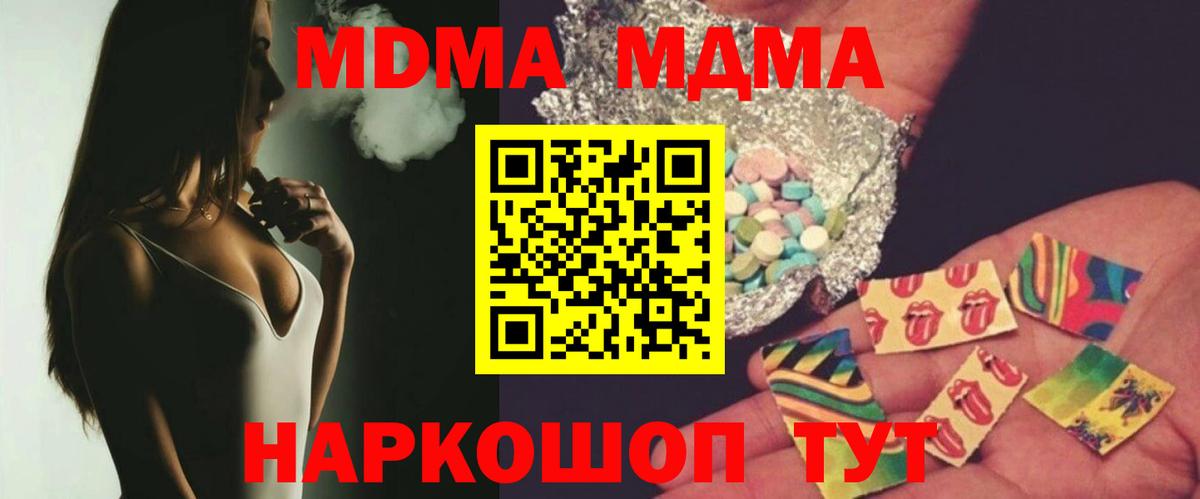 МДМА Molly Рассказово