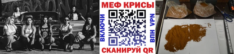 Мефедрон мука Рассказово