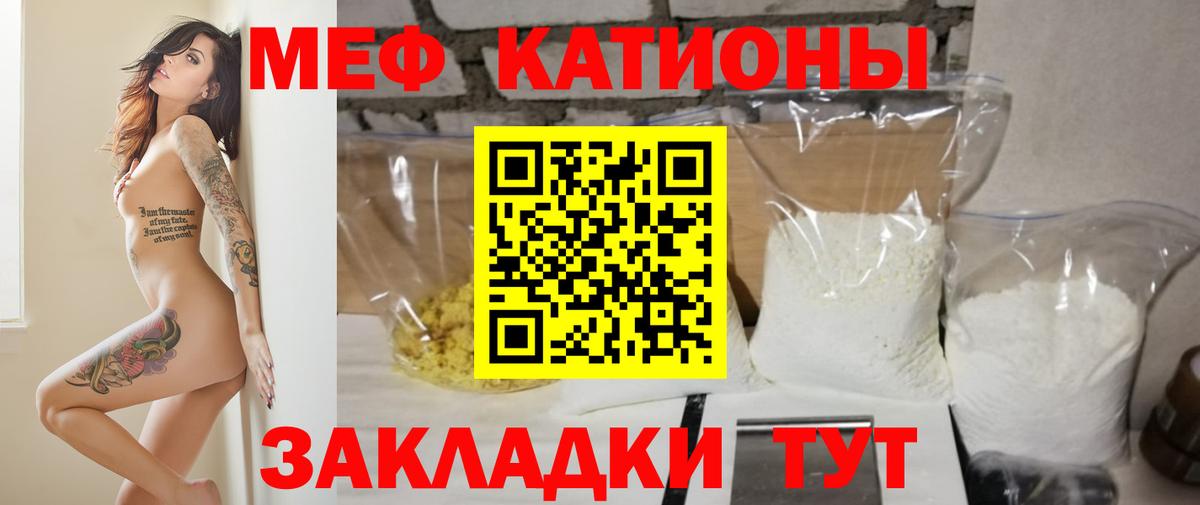 Меф мяу мяу  МЯУ-МЯУ  Рассказово  МЕФ  МЯУ-МЯУ mephedrone  Вход с VPN 