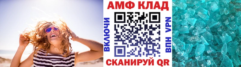 МЕТАМФЕТАМИН витя  сколько стоит  Рассказово 