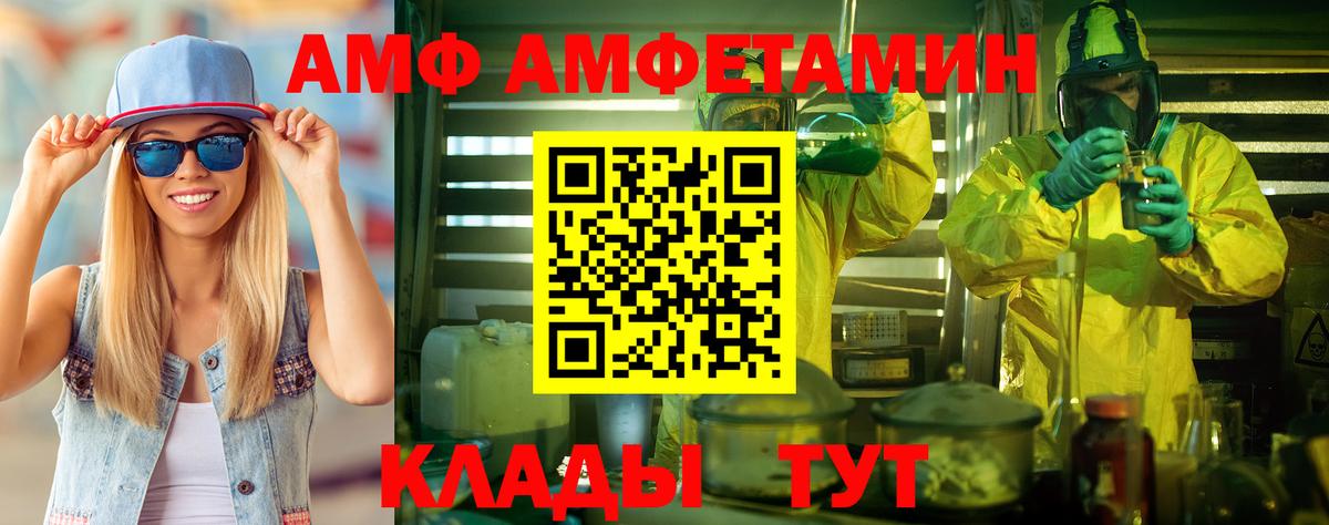 МЕТАМФЕТАМИН мет  Вход с VPN  Рассказово  МЕТАМФЕТАМИН мет 